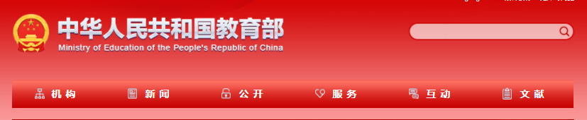教育部.png 教育部.png