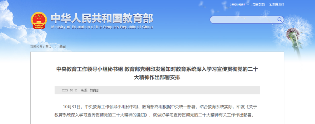 教育部.png 教育部.png