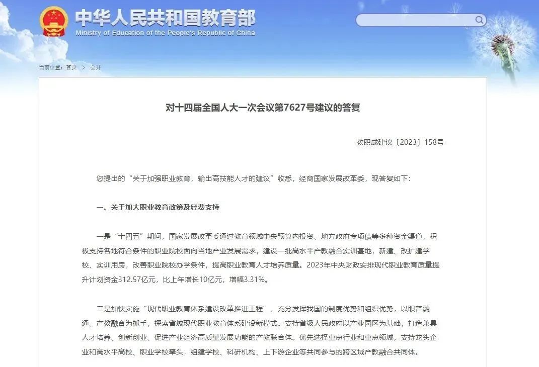 教育部.jpg 教育部.jpg